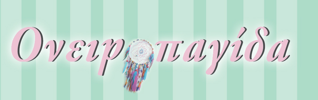 oneiropagida_karta (1).jpg